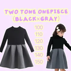 ツートンワンピース（ブラック×グレー）100cm 110cm 120cm 130cm 140cm 150cm 子供用　ワンピース　フォーマル　お受験 面接 試験 小学校受験 結婚式 お祝い 誕生日 プレゼント ギフト 贈り物 冠婚葬祭 子ども