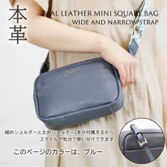 本革 ミニショルダーバッグ★ブルー青★小さい 小さめ ミニバッグ レディース スマホ 携帯 ポシェット ポーチ マチ広め 広い 太ベルト 太い 太め 肩掛け 細ベルト 細い 細め 斜め掛け 斜めがけ シンプル 牛革レザー ワイド ストラップ お財布 スマフォ