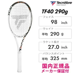 2025年最新】TF40 290の人気アイテム - メルカリ