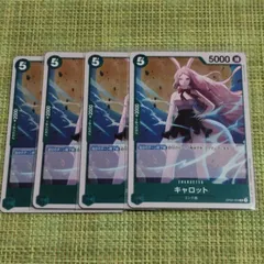 ワンピースカードゲーム　キャロット　（R）