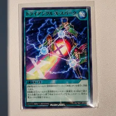 鑑定品 PSA10 極美品　最安値　トライアングル・X・スパーク　レリーフ 鑑定品 PSA10 極美品 最安値 トライアングル・X・スパーク レリーフ