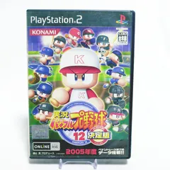 PS2 パワプロ12決定版 ★起動確認済み★サクセス・対戦どちらも楽しい! 8101-0015
