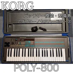 2025年最新】korg poly-800の人気アイテム - メルカリ