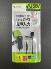 サンワサプライ　高性能USBピンマイク　全指向性　コンデンサータイプ　MM-MCU12BK