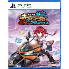 新品 爆走次元ネプテューヌ VS巨神スライヌ PS5 Play Station5 ゲームソフト JAN:4995857098293 ≡U9069