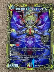 2025年最新】聖魔連結王ドルファディロムの人気アイテム - メルカリ
