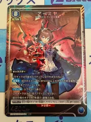 ユニオンアリーナ/ユニアリ アークナイツVol.2 青 アーミヤ (R