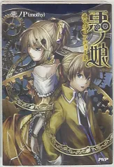2025年最新】悪ノPの人気アイテム - メルカリ