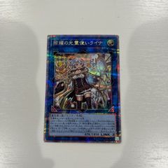 照耀の光霊使いライナ 25th