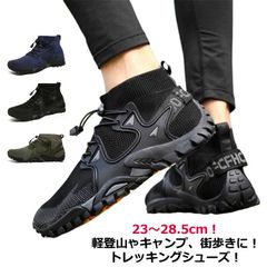  レディース トレッキングシューズ おしゃれ スニーカー ハイカット 登山 メンズ 登山 メンズ ブーツ アウトドア ウォーキングシューズ 登山靴 レディース 靴 靴 人気 ランキング ウェーディング#dzdx9820