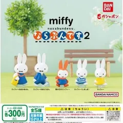 雪の日のうさこちゃん♡出品 ミッフィー ぬいぐるみ 雪の日のうさこちゃん 特大＆小2個セット