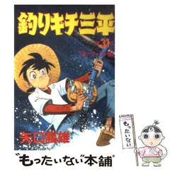 2024年最新】釣りキチ三平ブルーマーリン編の人気アイテム - メルカリ