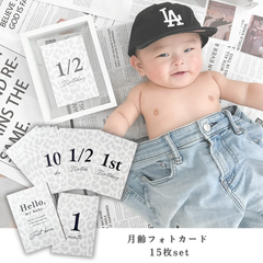 【はがきサイズ】月齢フォトカード 月齢フォト マンスリーカード 赤ちゃん 手形足形 ハーフバースデー