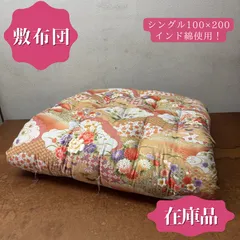 2025年最新】綿布団の人気アイテム - メルカリ