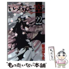 2025年最新】いつわりびと空の人気アイテム - メルカリ 