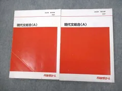 代々木ゼミナール 代ゼミ TOTAL ENGLISH〈志望校突破への最終理論〉 テキスト 未使用 2024 冬期 谷川学 007s0D 代々木ゼミナール 代ゼミ TOTAL ENGLISH〈志望校突破への最終