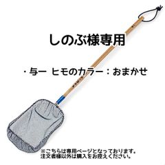 しのぶ様専用【きら星】リクエスト購入者様専用ページ 納期2～3週間前