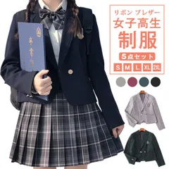 女子高生 制服 リボン ブレザー スカート チェック セット JK 学生 スクール コスプレ ファッション レディース ブラッククイーン女子高生 制服 高校制服 5点セット 学生服 セーラー服 JK制服 ジャケット お揃い 卒業式スーツ lusen01