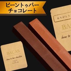 プチギフト 食べ物 大量 退職 お菓子 プレゼント ビーントゥバーチョコレート ハイカカオ 小分け 個包装 会社 スイーツ 500円以下 かわいい 向け おしゃれ おもしろ 可愛い 男性 グルメ 女性 お試しセット 食べ比べ ホワイトデー お返し お礼 異動