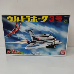 ウルトラホーク3号(レッドキング＋バルタン星人付き)★当時物 バンダイ ウルトラホーク3号 レッドキング+バルタン星人