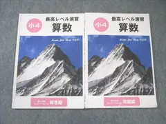 2025年最新】希学園 最高レベル 小3の人気アイテム - メルカリ