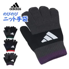 手袋 ニット のびのび手袋 すべり止め 子供 adidas アディダス キッズ ジュニア 男の子 スポーツ 子供手袋 冬 小学生 通学 手袋  5918-111