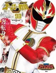 ダイレンジャー当時物!ソフトグライダー!全６種類!未開封!１９９３年 30歳前後の方は懐かしいでしょう？ 【1993年頃の当時物】 BANDAI
