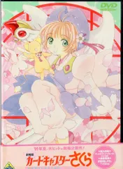2025年最新】劇場版 カードキャプターさくら (DVD) 新品の人気