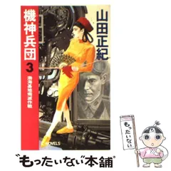 ☆機神兵団全7巻＋制作秘話☆レーザーディスク☆送料込み！☆ 2025年最新】機神兵団の人気アイテム - メルカリ