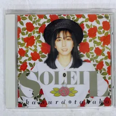 岡村孝子 ソレイユ 私の中の微風 オードシエル ブランニュー CD13枚 41Rc4xWiB1L.jpg_BO30,255,255,