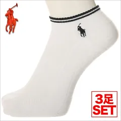 【新品・未使用】【3足セット】【ホワイト】ポロ ラルフローレン 靴下 ソックス メンズ 3足セット くるぶし POLO RALPH LAUREN ロゴ ショートソックス シンプル 無地 ロゴ USA ブランド カジュアル ビジネス おしゃれ