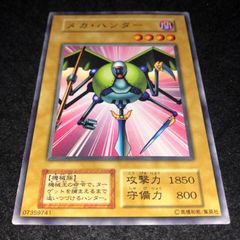 遊戯王 NO.1691 初期 booster ヨルムンガルド - メルカリ