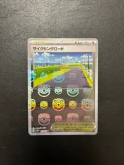 2025年最新】さいくりんぐろーど マスターボールミラーの人気アイテム