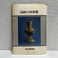 陶芸 練込模様25種でつくる器 室伏英治 ワークシート付きで完成