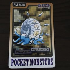 オムスター トップサン ポケモンカード No.139 プリズムキラ - メルカリ