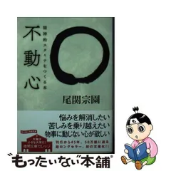 2023年最新】尾関宗園の人気アイテム - メルカリ