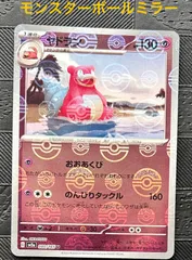 2025年最新】やどらん ミラーの人気アイテム - メルカリ