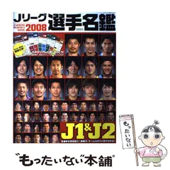 2025年最新】Jリーグオリジナル10の人気アイテム - メルカリ