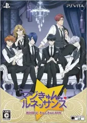 【中古】PSVITAソフト マジきゅんっ!ルネッサンス [限定版]