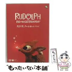 2026年最新】ルドルフ 赤鼻のトナカイの人気アイテム - メルカリ