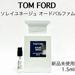 TOMFORD トムフォード ソレイユネージュ 香水 1.5ml