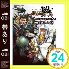 SQUARE ENIX 少年ジャンプ サイン入りアクリルスタンド。戦国ixa