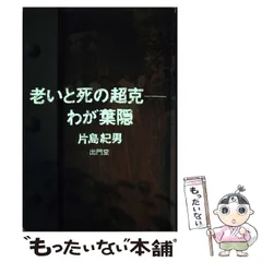 2026年最新】安井寿一の人気アイテム - メルカリ