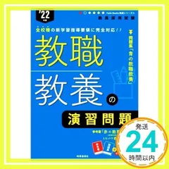 【中古】 教養一般知識人文科学 大学・短大卒程度 〔２００３年版〕/一ツ橋書店/公務員試験情報研究会 2025年最新】教養＃参考書の人気アイテム - メルカリ