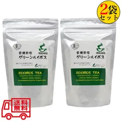 河村農園 有機栽培 グリーンルイボスティー 3ｇ×30包 2袋セット ティーバッグ オーガニック ノンカフェイン 送料無料のサムネイル