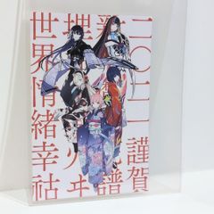 地獄楽 複製カラー原画 当選品 - メルカリ