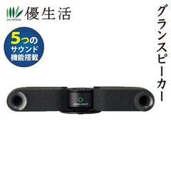 グランスピーカー