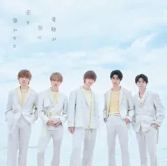 【中古】邦楽CD M!LK / 奇跡が空に恋を響かせた[通常盤]