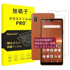 対応 Xperia Ace III ガラスフィルム + レンズフィルム 【2+2枚セット-国産旭硝子素材】 対応 Sony xperia ace iii フィルム SO-53C SOG08 強化ガラス エクスペリア エース3 液晶 保護フィルム 硬度9H 耐衝