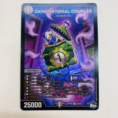 DARK MATERIAL COMPLEX コンプレックス　プロモ dark material complex プロモ